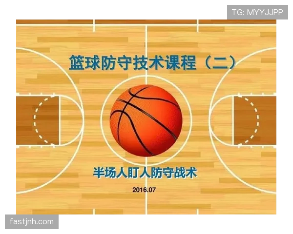 篮球防守站位规则的判定机制与关键要素 篮球防守站位规则的判定机制与关键要素